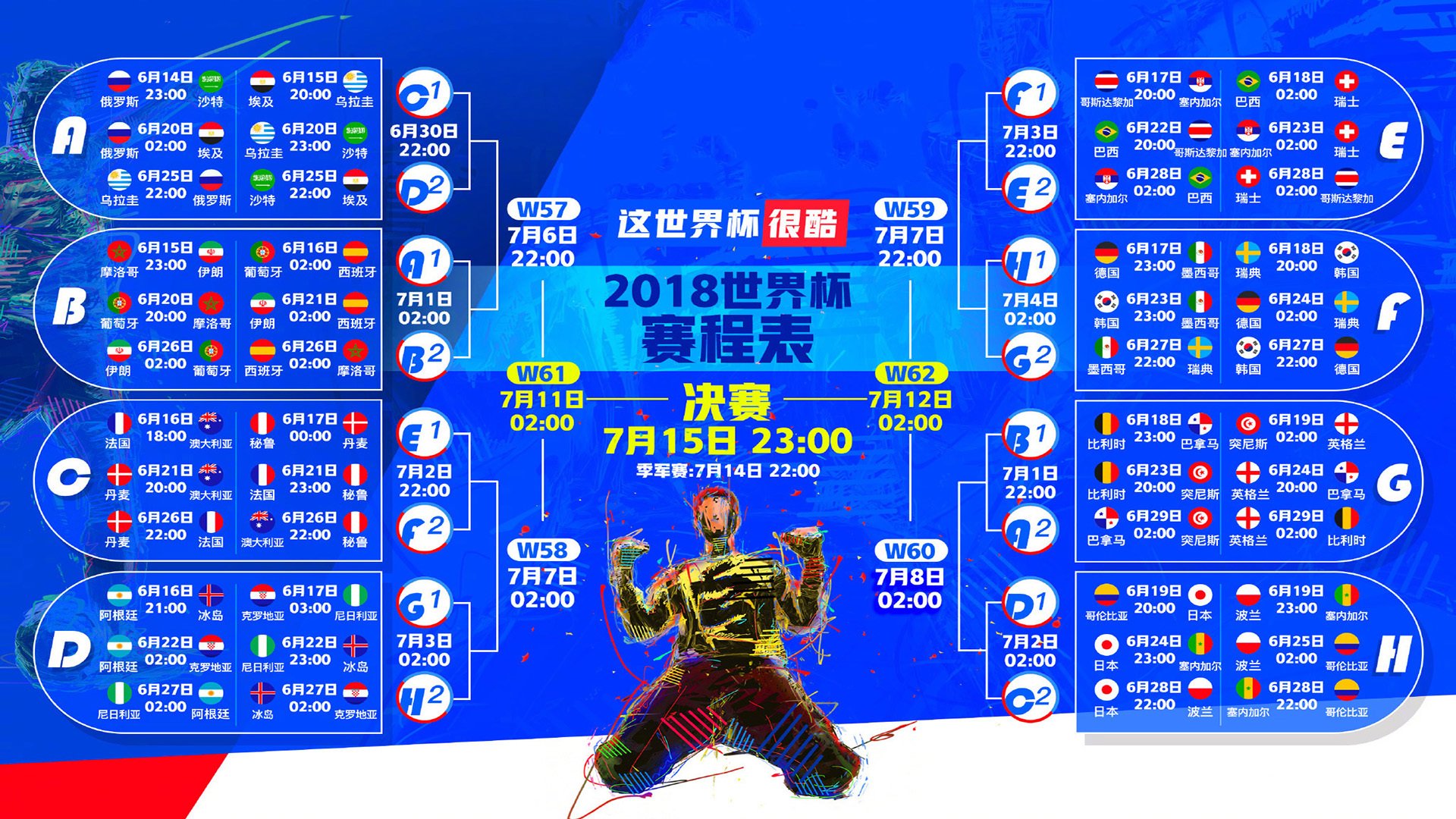 开云下载-命运的十字路口，2026世界杯B组关键战，西班牙的华丽舞步与凯恩的孤胆冲锋